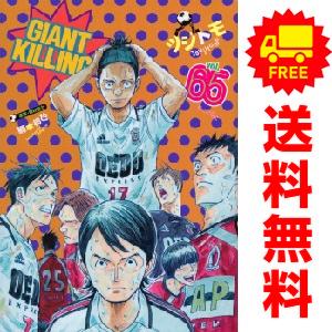 GIANT KILLING(1)1～57巻セット