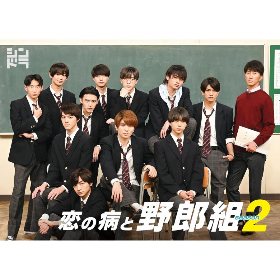 送料無料 新品未開封 恋の病と野郎組 Season2 DVD BOX