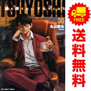 小学館（SHOGAKUKAN） 中古 予約商品 TSUYOSHI 誰も勝てない