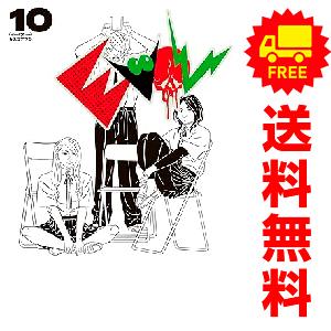 中古 予約商品 EVOL （イーヴォー） 1〜10巻 までの全巻セット