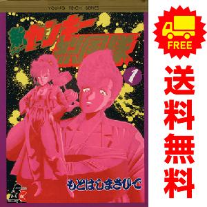 中古 新・ヤンキー烈風隊 1〜23巻 漫画 全巻セット ぶんか社