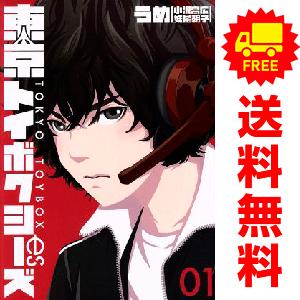 新潮社 中古 東京トイボクシーズ 1〜5巻 漫画 全巻セット バンチ