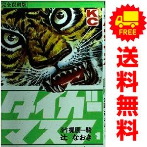 講談社 中古 タイガーマスク・完全復刻版 1〜14巻 漫画 全巻セット  