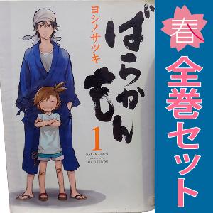 中古 ばらかもん 1〜19巻 漫画 全巻セット 青年コミック 中古 ばらかもん 1〜19巻 漫画 全巻セット 青年コミック