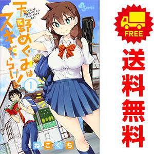 ねこぐち漫画セット