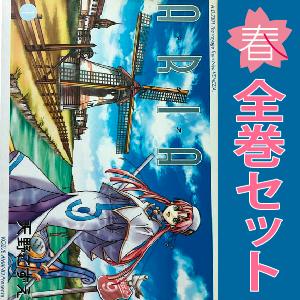 ARIA　グッズ　ARIA　天野こずえ　コミックブレイド　マックガーデン 中古 ARIA 1〜12巻 漫画 全巻セット ブレイドコミックス 青年
