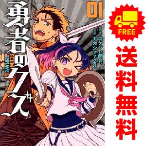 中古 勇者のクズ 1〜7巻 までの全巻セット ボーダーコミックス 青年