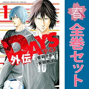 講談社（kodansha） 中古 DAYS外伝 1〜4巻 漫画 全巻セット 週マガ