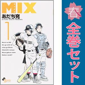 小学館（SHOGAKUKAN） 中古 MIX 1〜24巻 までの全巻セット ゲッサン 