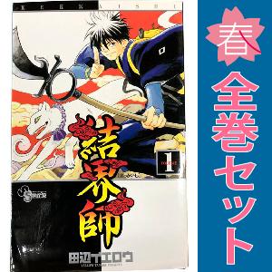 小学館（SHOGAKUKAN） 中古 結界師 1〜35巻 漫画 全巻セット 少年