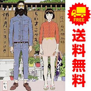 小学館（SHOGAKUKAN） 中古 ちいさこべえ 1〜4巻 漫画 全巻セット