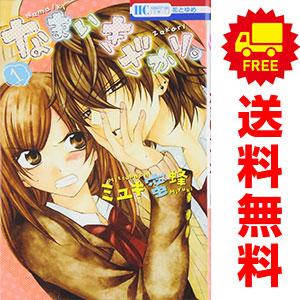 白泉社 中古 なまいきざかり。 1〜23巻 漫画 全巻セット 花とゆめ