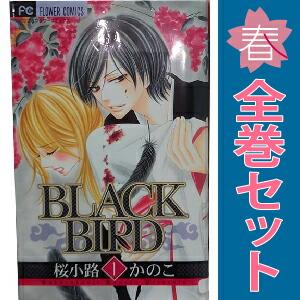 小学館（SHOGAKUKAN） 中古 BLACK BIRD 1〜18巻 漫画 全巻