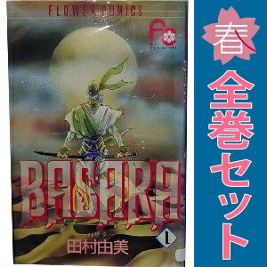 小学館（SHOGAKUKAN） 中古 BASARA 1〜27巻 漫画 全巻セット