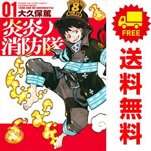 講談社（kodansha） 中古 炎炎ノ消防隊 1〜34巻 漫画 全巻セット 週