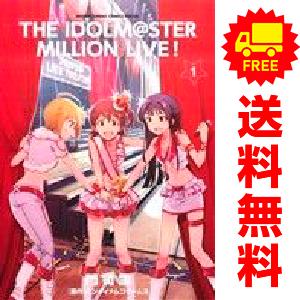 【ゲッサン】アイドルマスター ミリオンライブ！初回版全巻セット【CD付き】 小学館（SHOGAKUKAN） 中古 アイドルマスター ミリオンライブ！ 1〜5巻