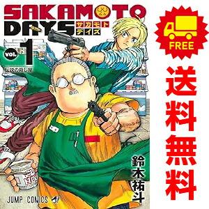集英社（SHUEISHA） 中古 SAKAMOTO DAYS 1〜27巻 までの