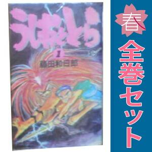 小学館（SHOGAKUKAN） 中古 うしおととら 1〜33巻 漫画 全巻セット