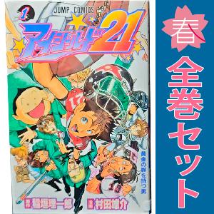 集英社（SHUEISHA） 中古 アイシールド21 1〜37巻 漫画 全巻セット