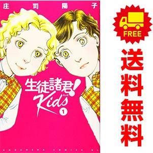 講談社（kodansha） 中古 生徒諸君！ Kids 1〜17巻 までの全巻 