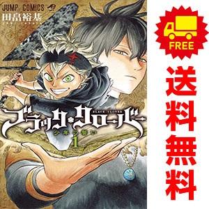 集英社（SHUEISHA） 中古 ブラッククローバー 1〜37巻 までの全巻