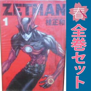 青年漫画 全巻セット 集英社（SHUEISHA） 中古 ZETMAN 1〜20巻 漫画 全巻セット