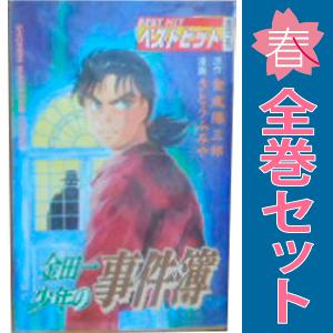 講談社（kodansha） 中古 金田一少年の事件簿 1〜27巻 漫画 全巻セット
