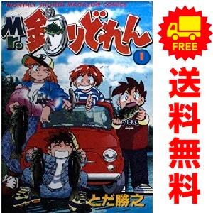講談社（kodansha） 中古 Mr．釣りどれん 1〜17巻 漫画 全巻セット