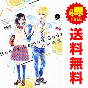 集英社（SHUEISHA） 中古 ハニーレモンソーダ 1〜30巻 までの全巻