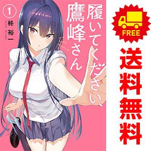 スクウェア・エニックス（SQUARE ENIX） 中古 履いてください、鷹峰