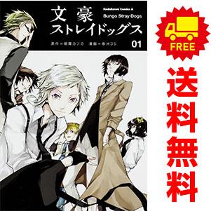 中古 文豪ストレイドッグス 1〜28巻 までの全巻セット カドカワ