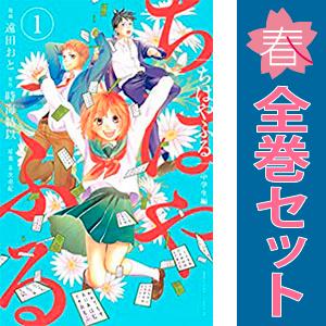 講談社（kodansha） 中古 ちはやふる 中学生編 1〜3巻 漫画 全巻セット 