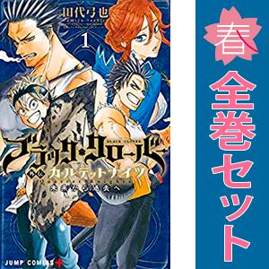 集英社（SHUEISHA） 中古 ブラッククローバー外伝 カルテットナイツ 1 