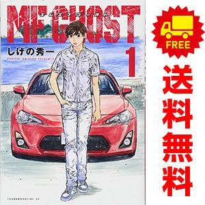 講談社（kodansha） 中古 MFゴースト 1〜23巻 漫画 全巻セット
