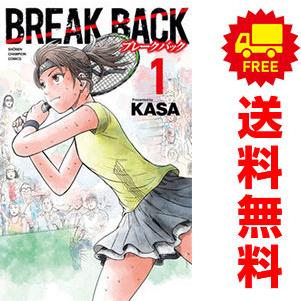 中古 BREAK BACK 1〜23巻 までの全巻セット 少年チャンピオン