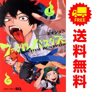 集英社（SHUEISHA） 中古 ファントムバスターズ 1〜7巻 までの全巻