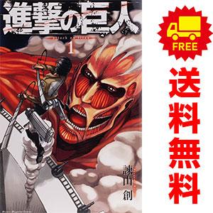講談社（kodansha） 中古 進撃の巨人 1〜34巻 漫画 全巻セット 週マガ