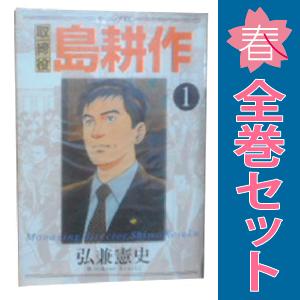 講談社（kodansha） 中古 取締役島耕作 1〜8巻 漫画 全巻セット