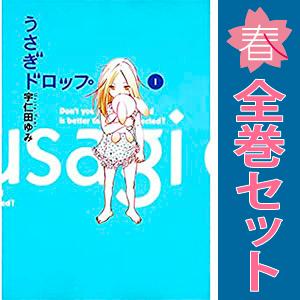 中古 うさぎドロップ 1〜10巻 漫画 全巻セット FEELコミックス 
