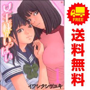 新潮社 中古 女王様がいっぱい 1〜5巻 漫画 全巻セット バンチ