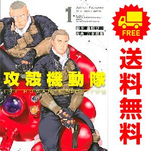 講談社（kodansha） 中古 攻殻機動隊 THE HUMAN