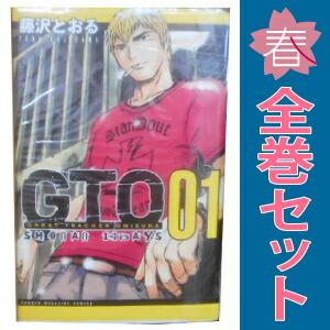 講談社（kodansha） 中古 GTO SHONAN 14DAYS 1〜9巻