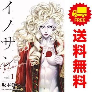 集英社（SHUEISHA） 中古 イノサンRougeルージュ 1〜12巻 漫画