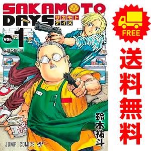集英社（SHUEISHA） 中古 SAKAMOTO DAYS 1〜25巻 までの