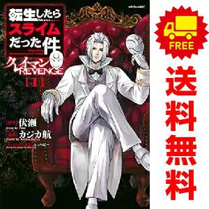 講談社（kodansha） 中古 転生したらスライムだった件 クレイマン