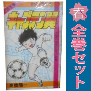 集英社（SHUEISHA） 中古 キャプテン翼 1〜37巻 漫画 全巻セット