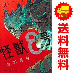 【中古】怪獣8号　コミック　1-6巻セット 怪獣8号 全巻1〜6巻セット｜Yahoo!フリマ（旧PayPayフリマ）