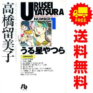 小学館（SHOGAKUKAN） 中古 うる星やつら 1〜18巻 漫画 全巻セット
