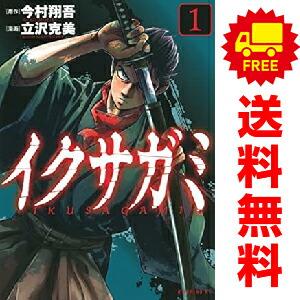 講談社（kodansha） 中古 イクサガミ 1〜6巻 までの全巻セット