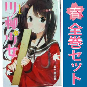 【全巻 セット】五十嵐正邦 /「川柳少女」1～13巻 講談社（kodansha） 中古 川柳少女 1〜13巻 漫画 全巻セット 週マガ